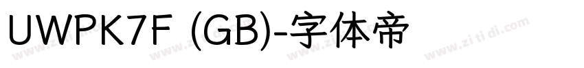UWPK7F (GB)字体转换